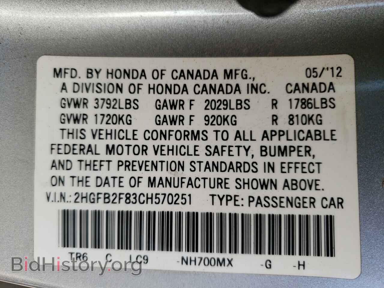 2012 HONDA CIVIC - VIN: 2HGFB2F83CH570251 - Фото 10