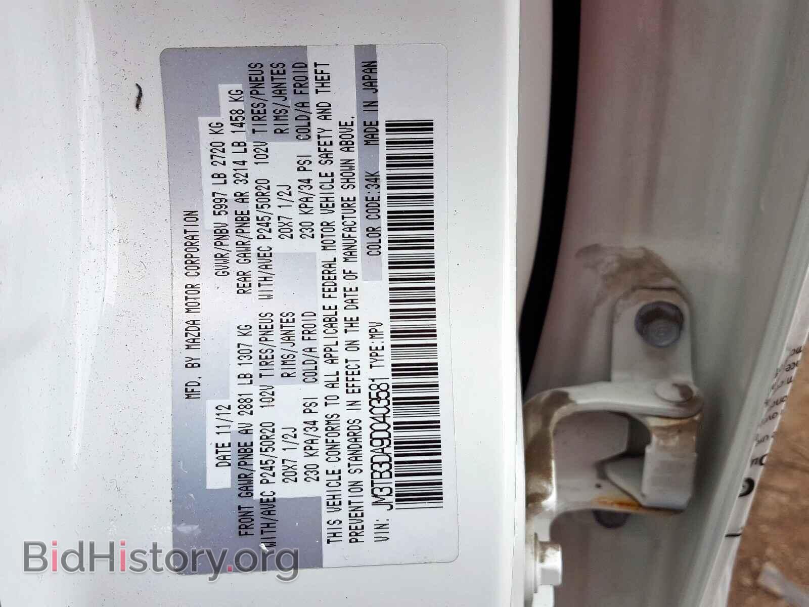 2013 MAZDA CX-9 - VIN: JM3TB3DA9D0403581 - Фото 10