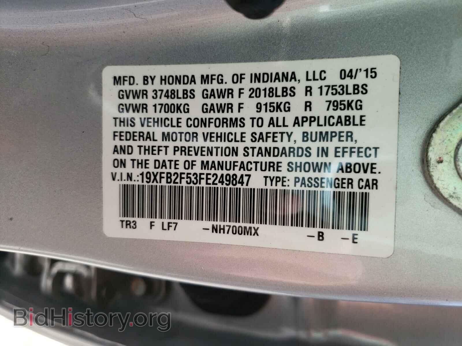 2015 HONDA CIVIC - VIN: 19XFB2F53FE249847 - Фото 10