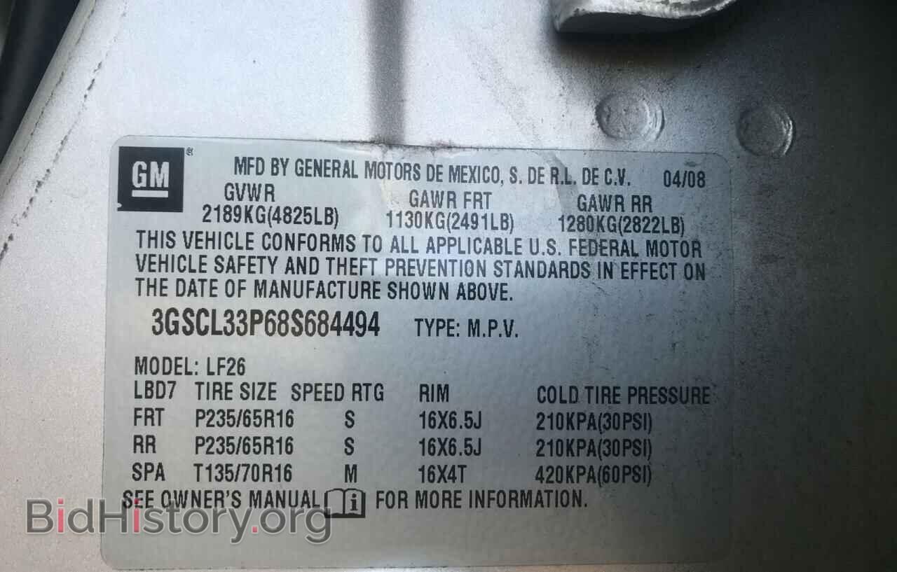 2008 SATURN VUE - VIN: 3GSCL33P68S684494 - Фото 10