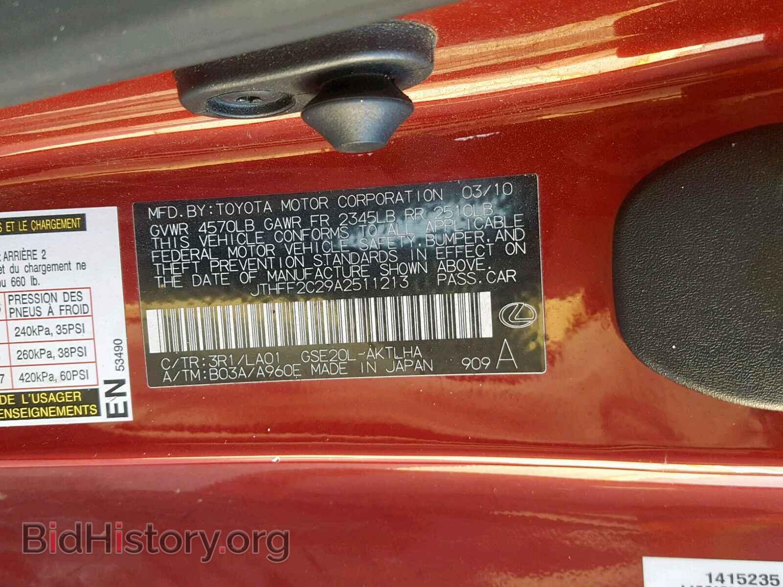 2010 LEXUS IS 250 - VIN: JTHFF2C29A2511213 - Фото 10