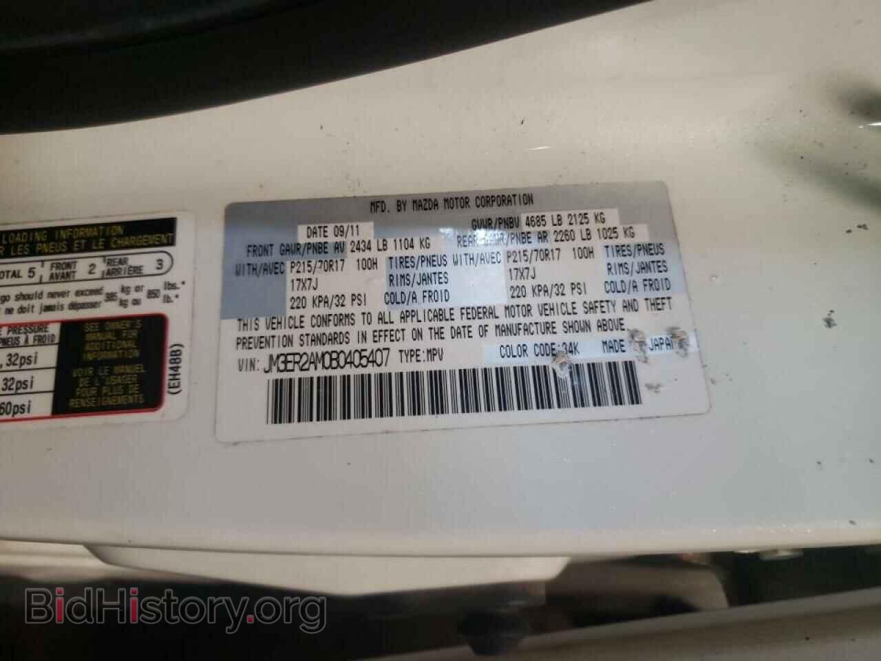 2011 MAZDA CX-7 - VIN: JM3ER2AM0B0405407 - Фото 10