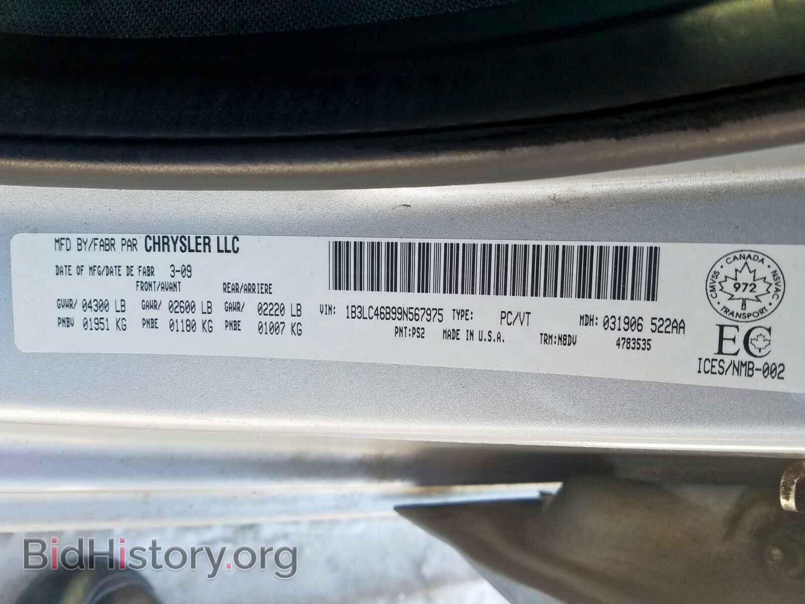 2009 DODGE AVENGER - VIN: 1B3LC46B99N567975 - Фото 10