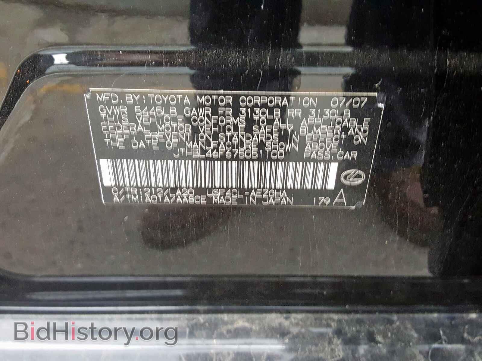 2007 LEXUS LS460 - VIN: JTHBL46F675051100 - Фото 10