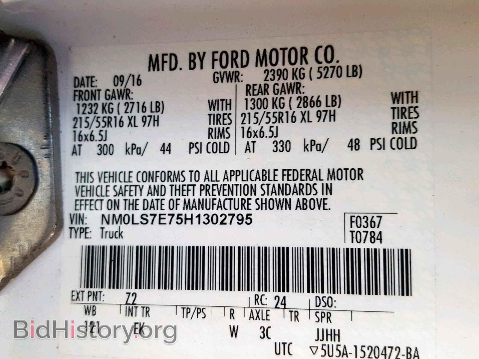 2017 FORD TRANSIT CO - VIN: NM0LS7E75H1302795 - Фото 10