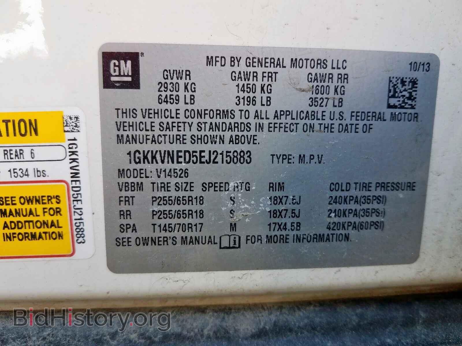 2014 GMC ACADIA - VIN: 1GKKVNED5EJ215883 - Фото 10