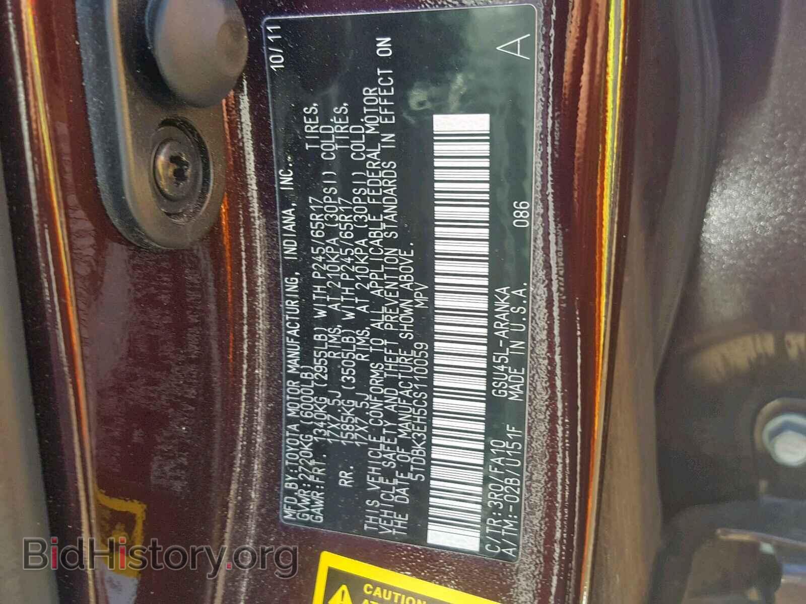 2012 TOYOTA HIGHLANDER - VIN: 5TDBK3EH5CS110059 - Фото 10