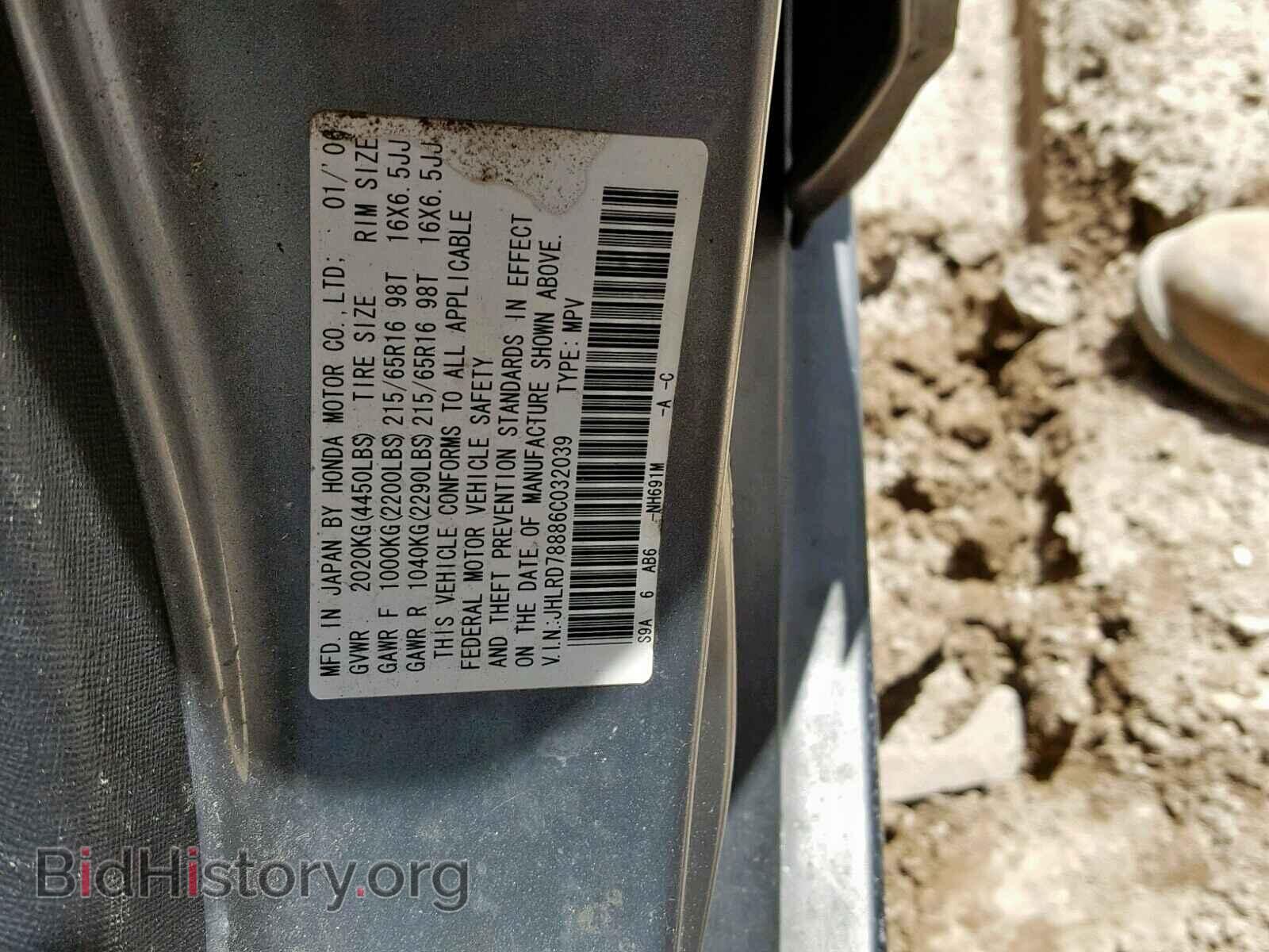 2006 HONDA CR-V EX - VIN: JHLRD78886C032039 - Фото 10