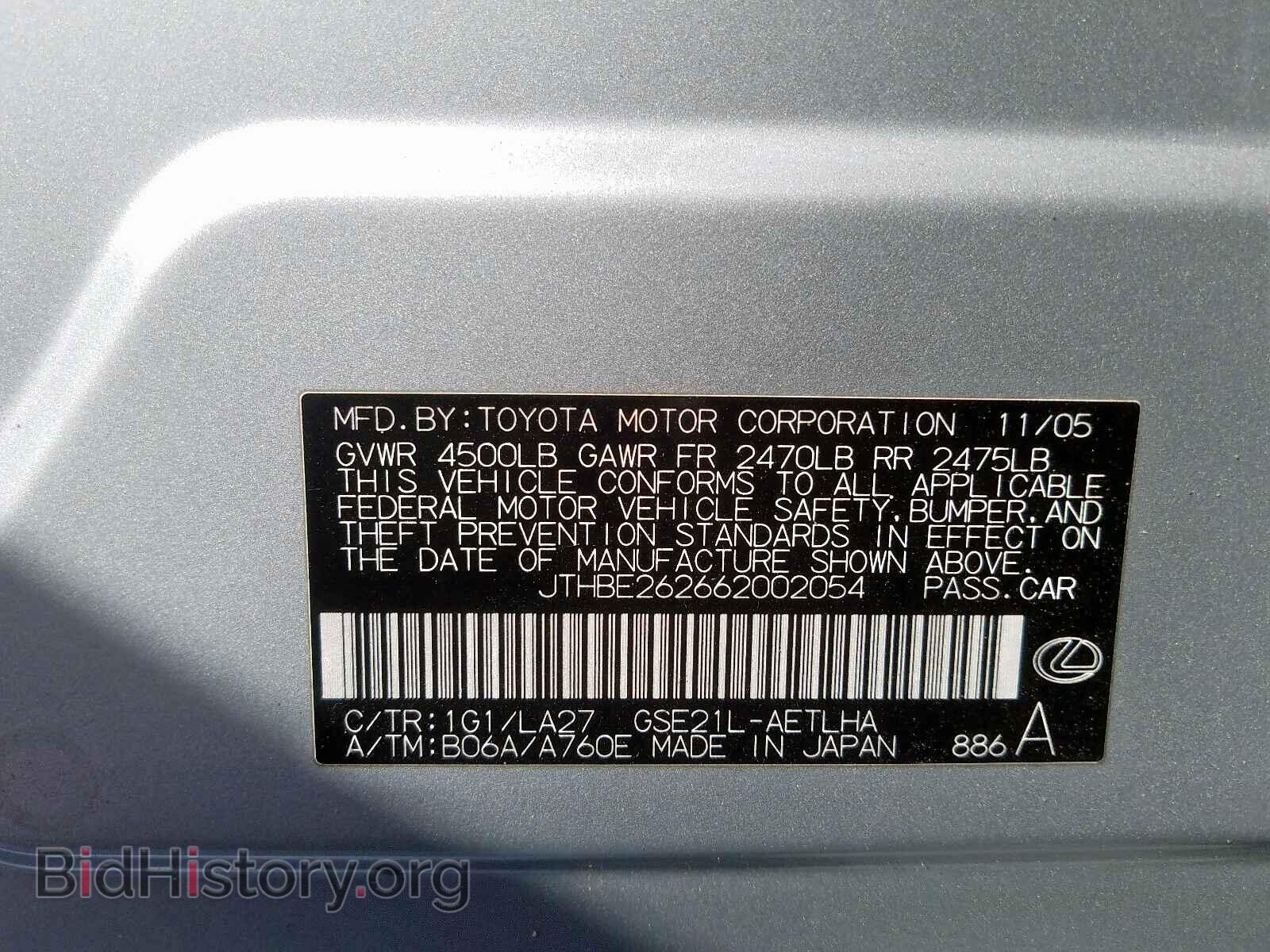 2006 LEXUS IS - VIN: JTHBE262662002054 - Фото 10