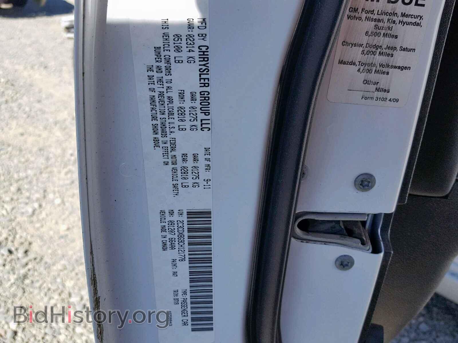2012 DODGE CHARGER - VIN: 2C3CDXBG9CH121778 - Фото 10
