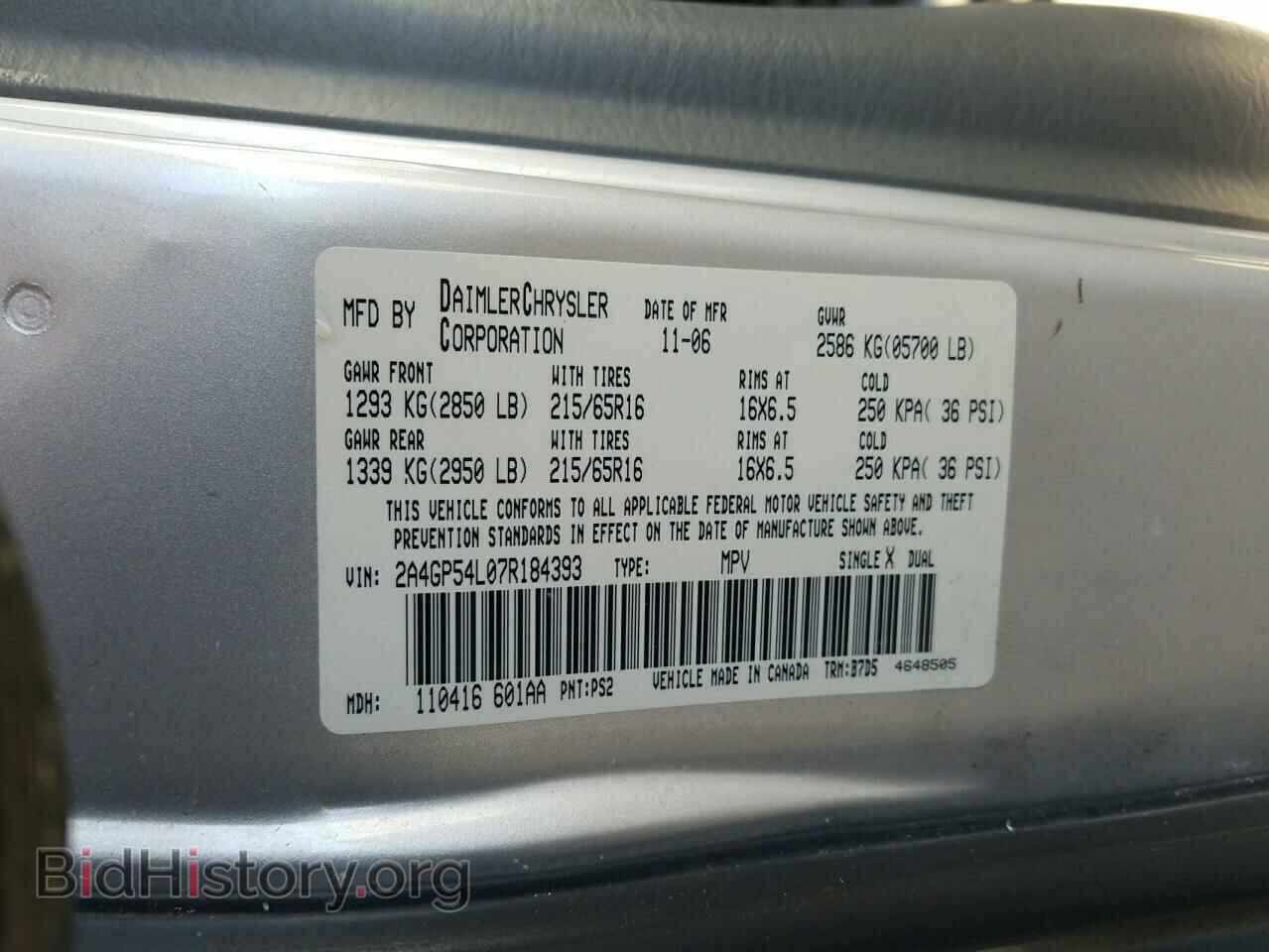 2007 CHRYSLER MINIVAN - VIN: 2A4GP54L07R184393 - Фото 10