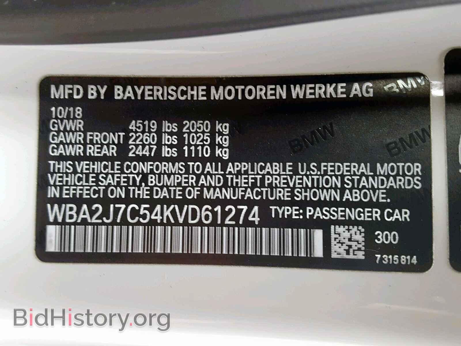 2019 BMW M2 - VIN: WBA2J7C54KVD61274 - Фото 10