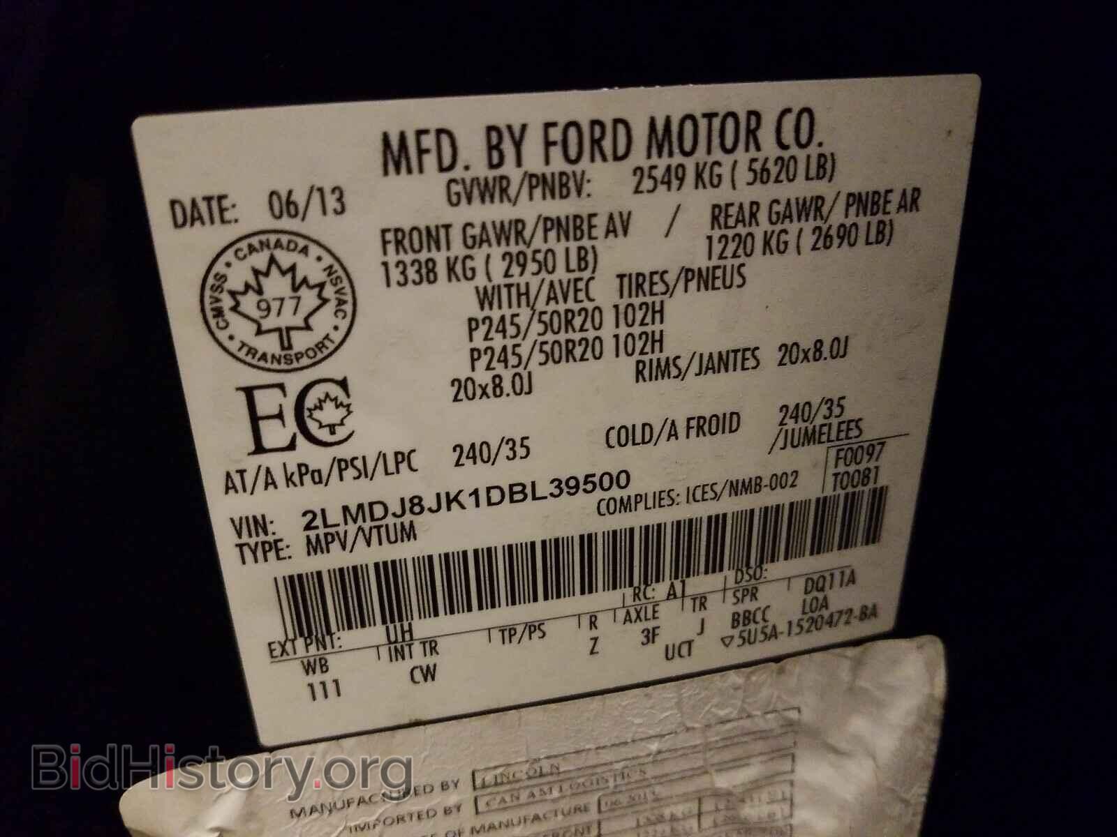2013 LINCOLN MKX - VIN: 2LMDJ8JK1DBL39500 - Фото 10