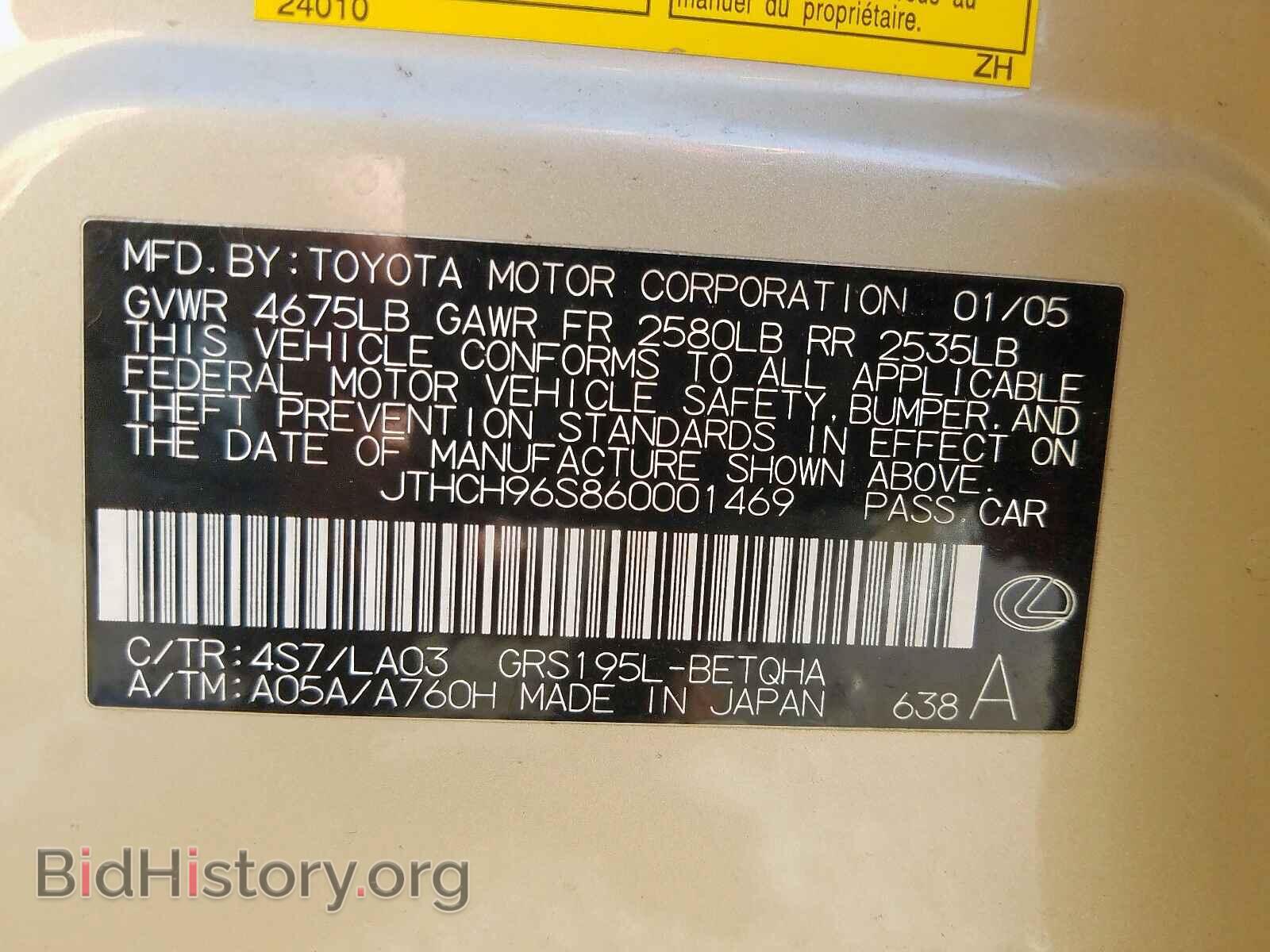 2006 LEXUS GS300 - VIN: JTHCH96S860001469 - Фото 10
