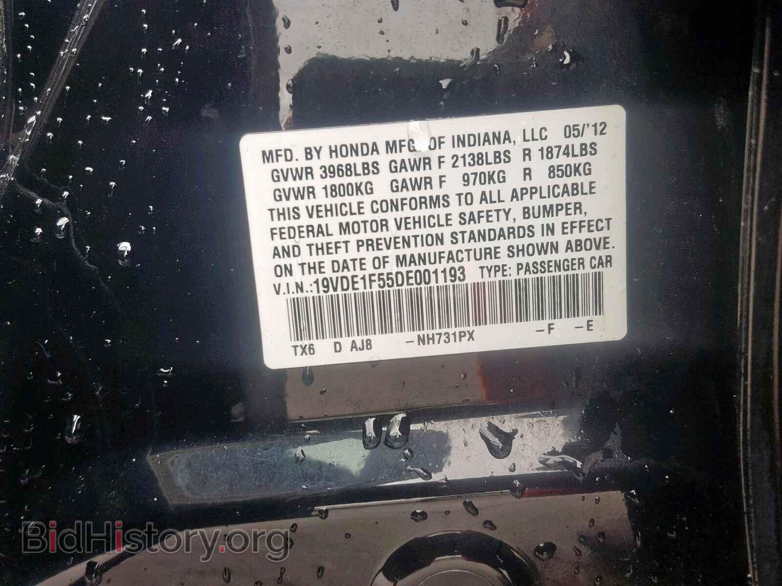 2013 ACURA ILX - VIN: 19VDE1F55DE001193 - Фото 10