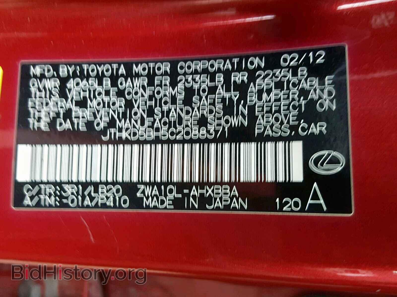 2012 LEXUS CT 200 - VIN: JTHKD5BH5C2088371 - Фото 10