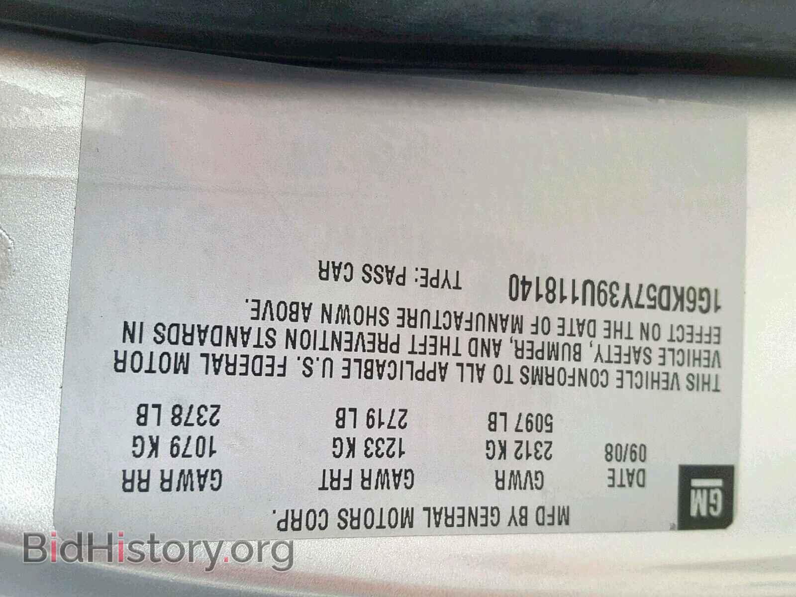 2009 CADILLAC DTS - VIN: 1G6KD57Y39U118140 - Фото 10