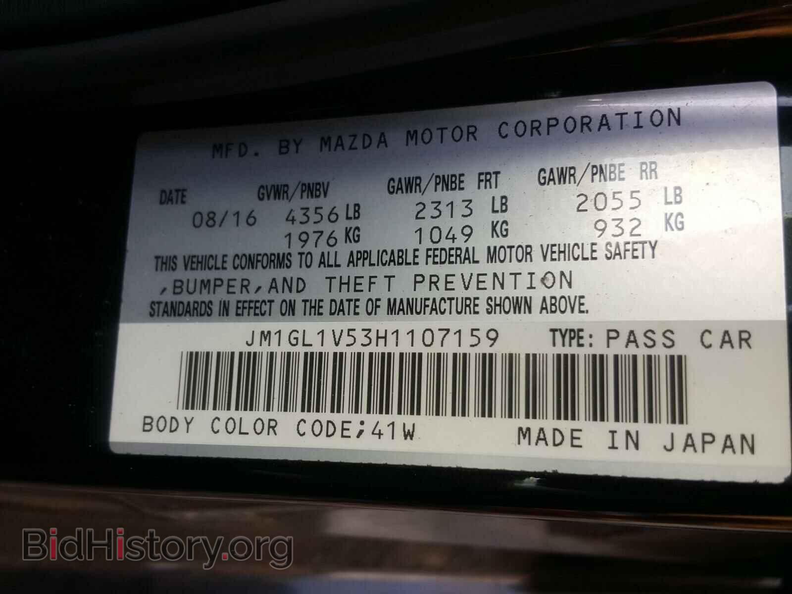2017 MAZDA 6 - VIN: JM1GL1V53H1107159 - Фото 10