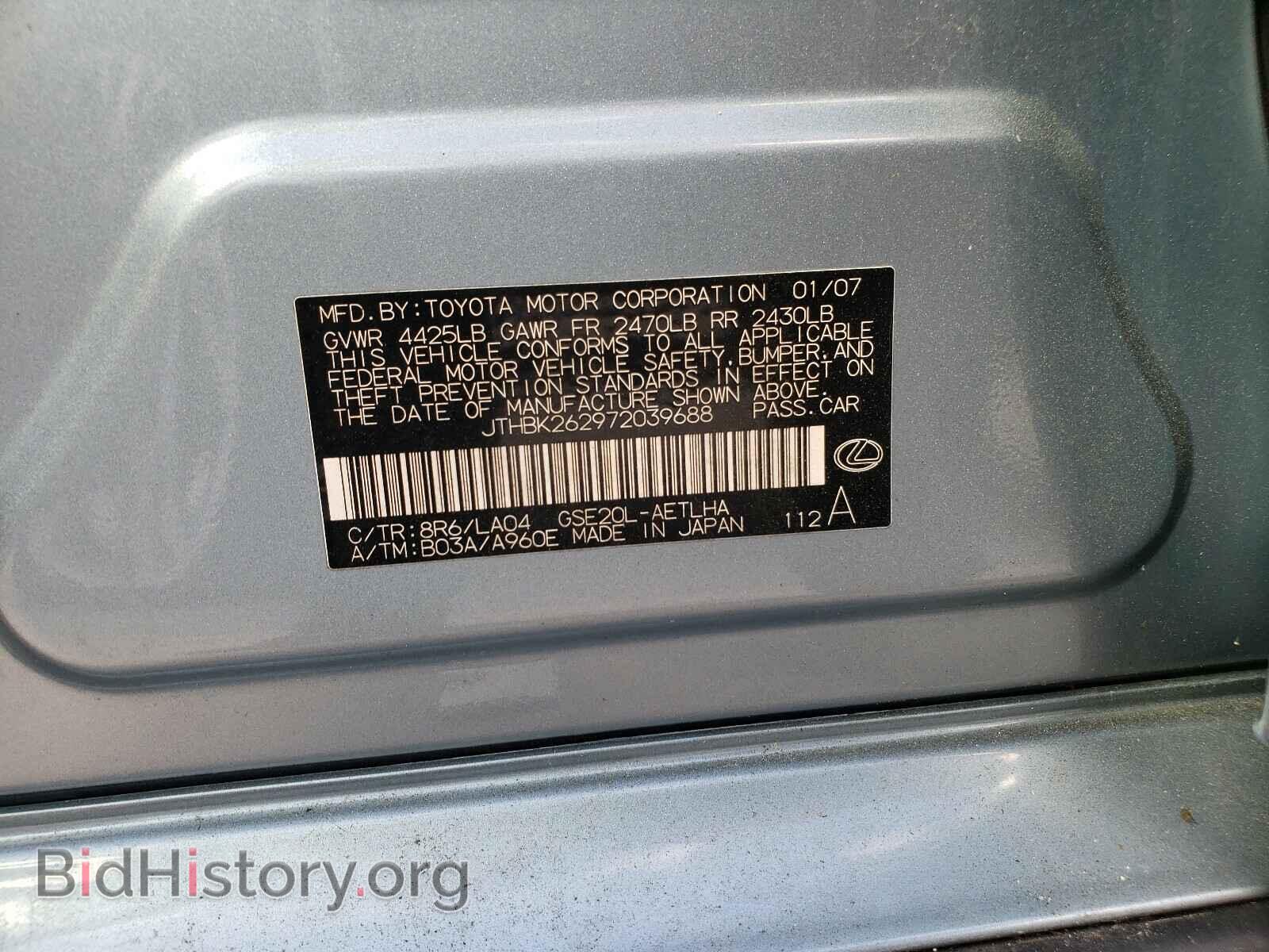 2007 LEXUS IS - VIN: JTHBK262972039688 - Photo 10