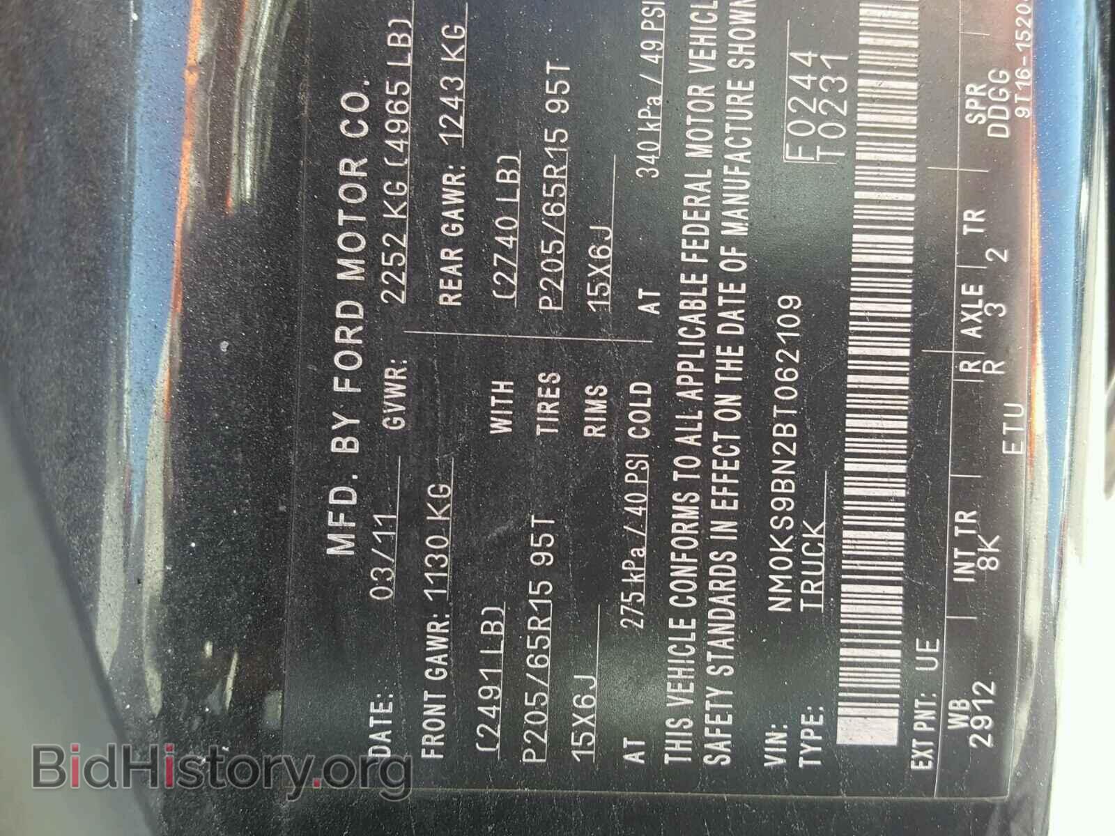 2011 FORD TRANSIT CO - VIN: NM0KS9BN2BT062109 - Фото 10