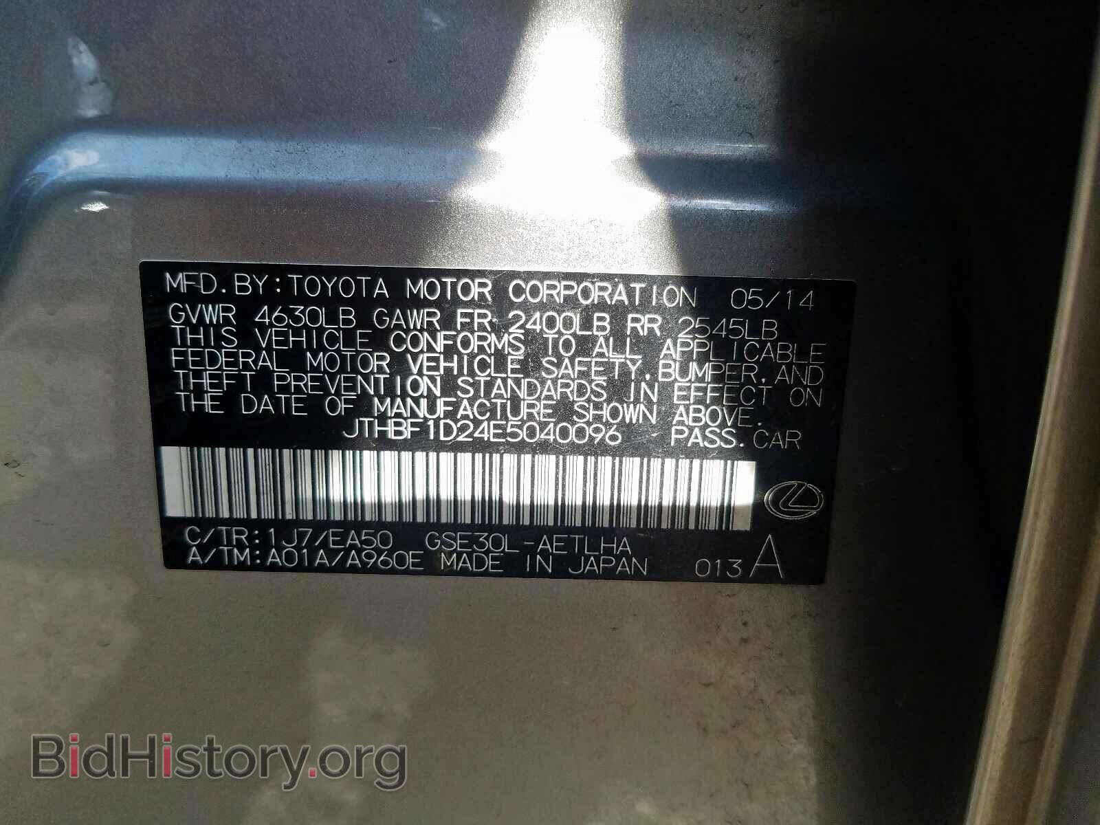 2014 LEXUS IS - VIN: JTHBF1D24E5040096 - Фото 10
