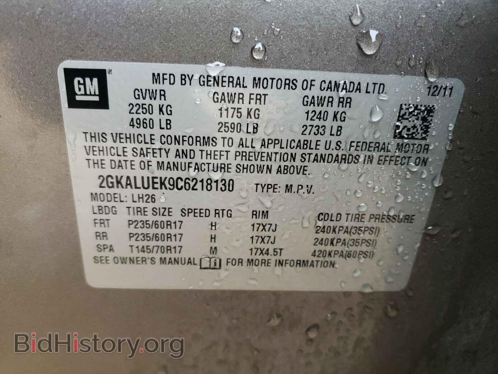 2012 GMC TERRAIN - VIN: 2GKALUEK9C6218130 - Фото 10