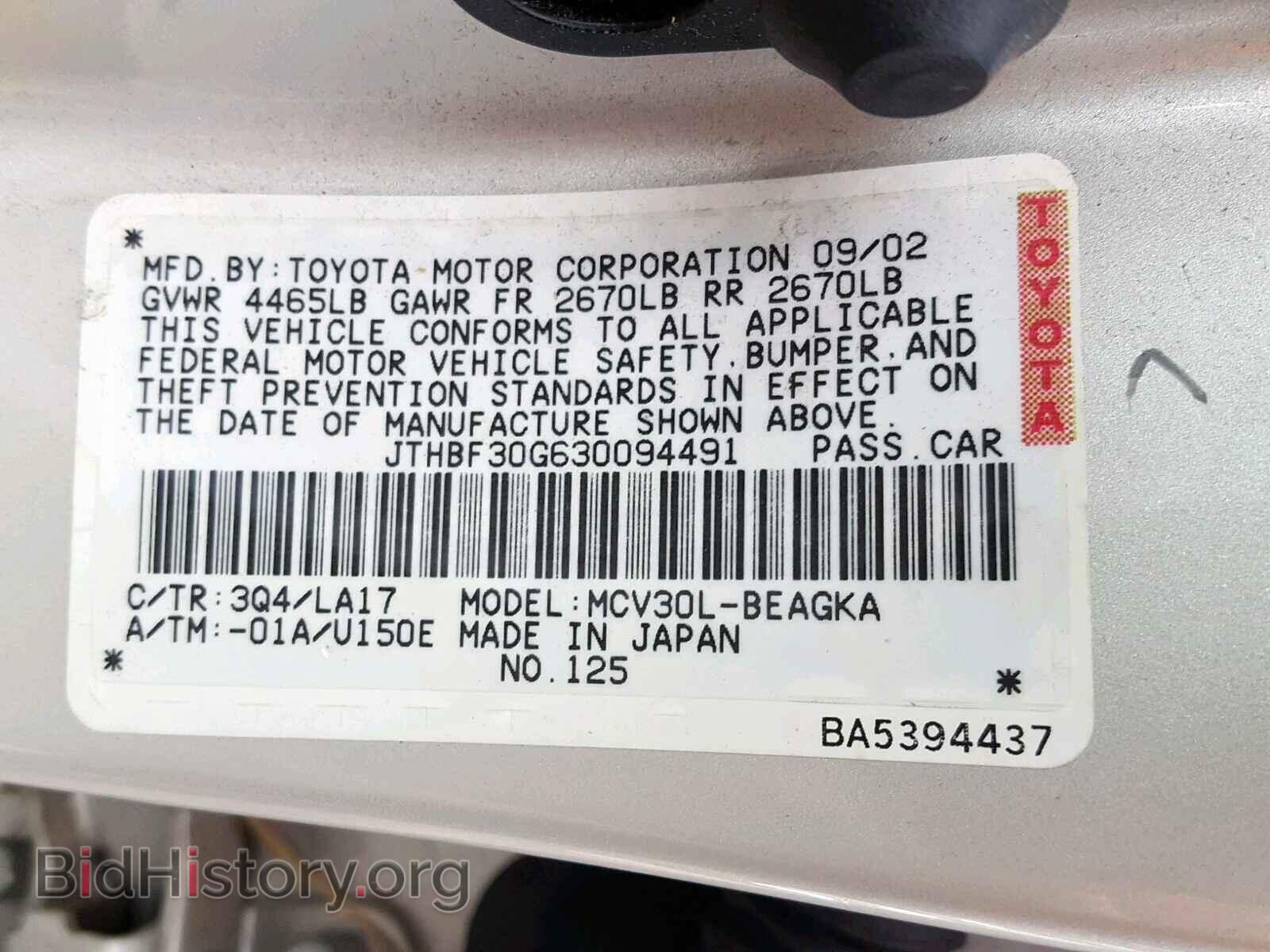 2003 LEXUS ES300 - VIN: JTHBF30G630094491 - Фото 10