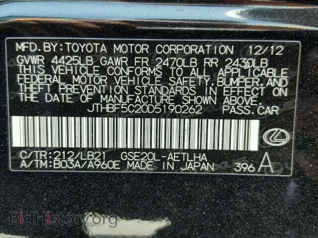 2013 LEXUS IS250 - VIN: JTHBF5C20D5190262 - Фото 10