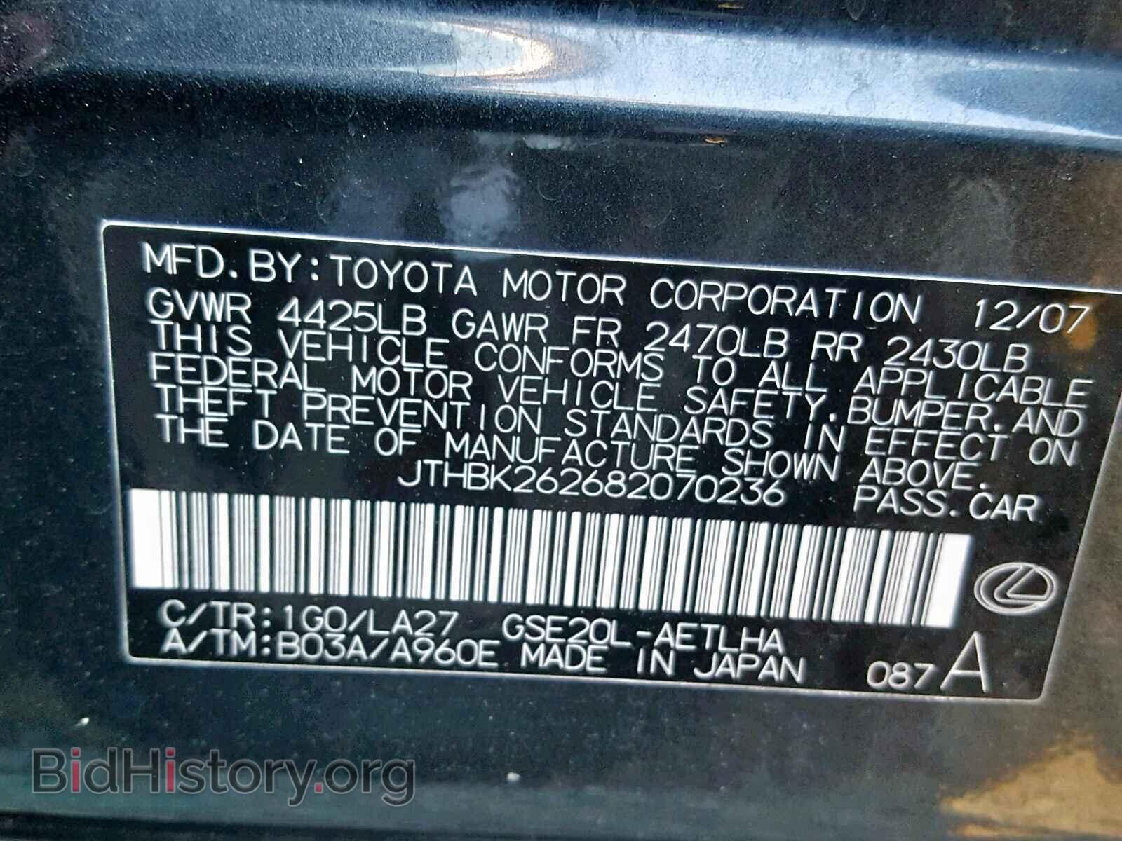 2008 LEXUS IS 250 - VIN: JTHBK262682070236 - Фото 10