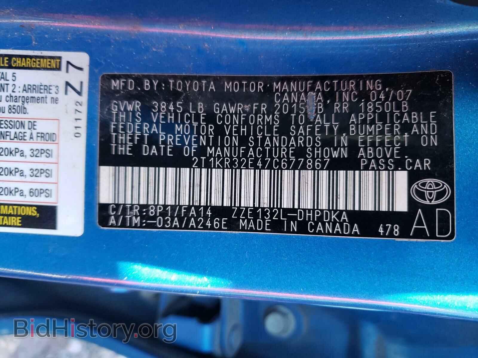 2007 TOYOTA COROLLA - VIN: 2T1KR32E47C677867 - Фото 10
