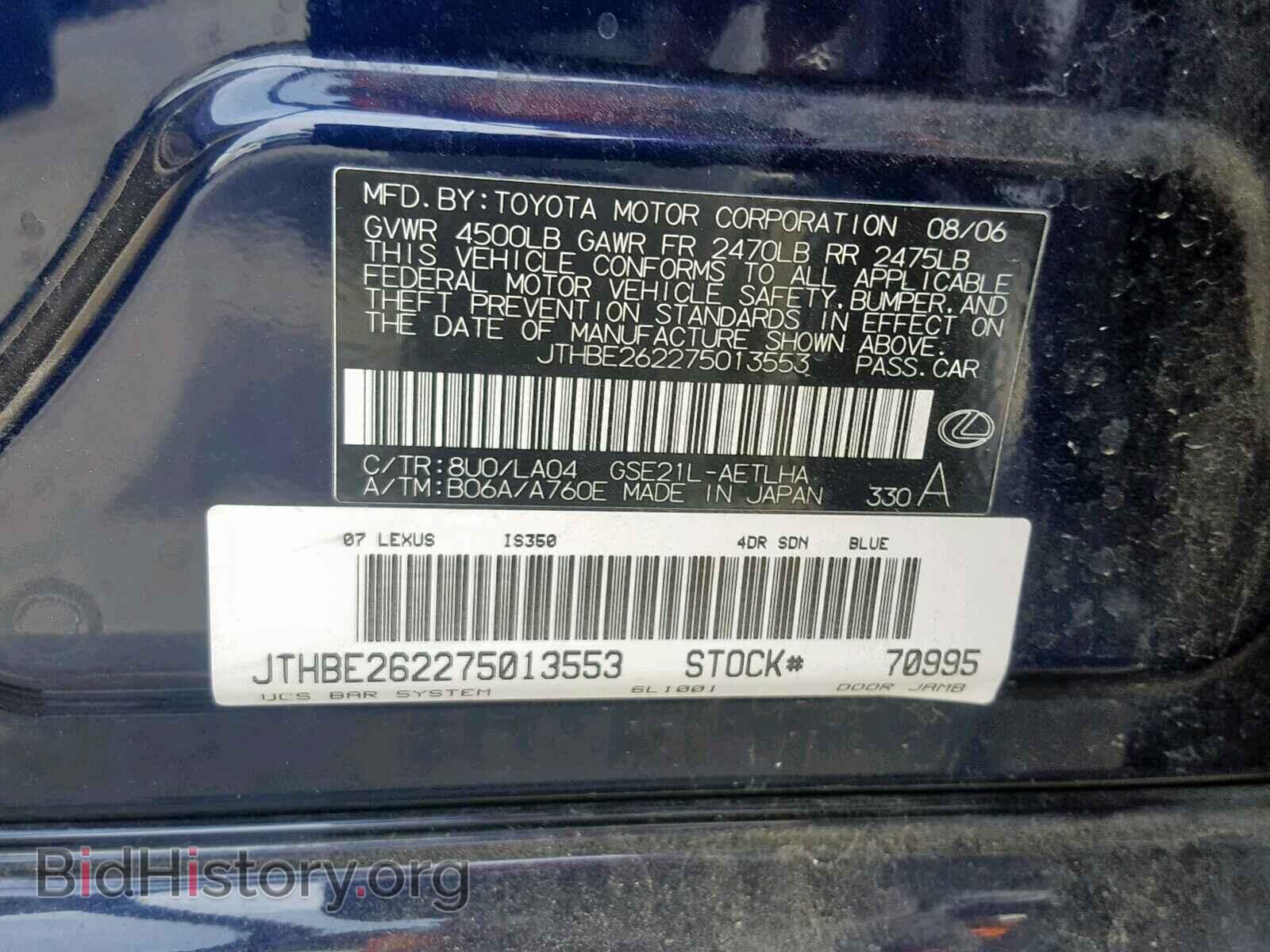2007 LEXUS IS - VIN: JTHBE262275013553 - Фото 10