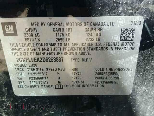 2013 GMC TERRAIN - VIN: 2GKFLVEK2D6258837 - Фото 10
