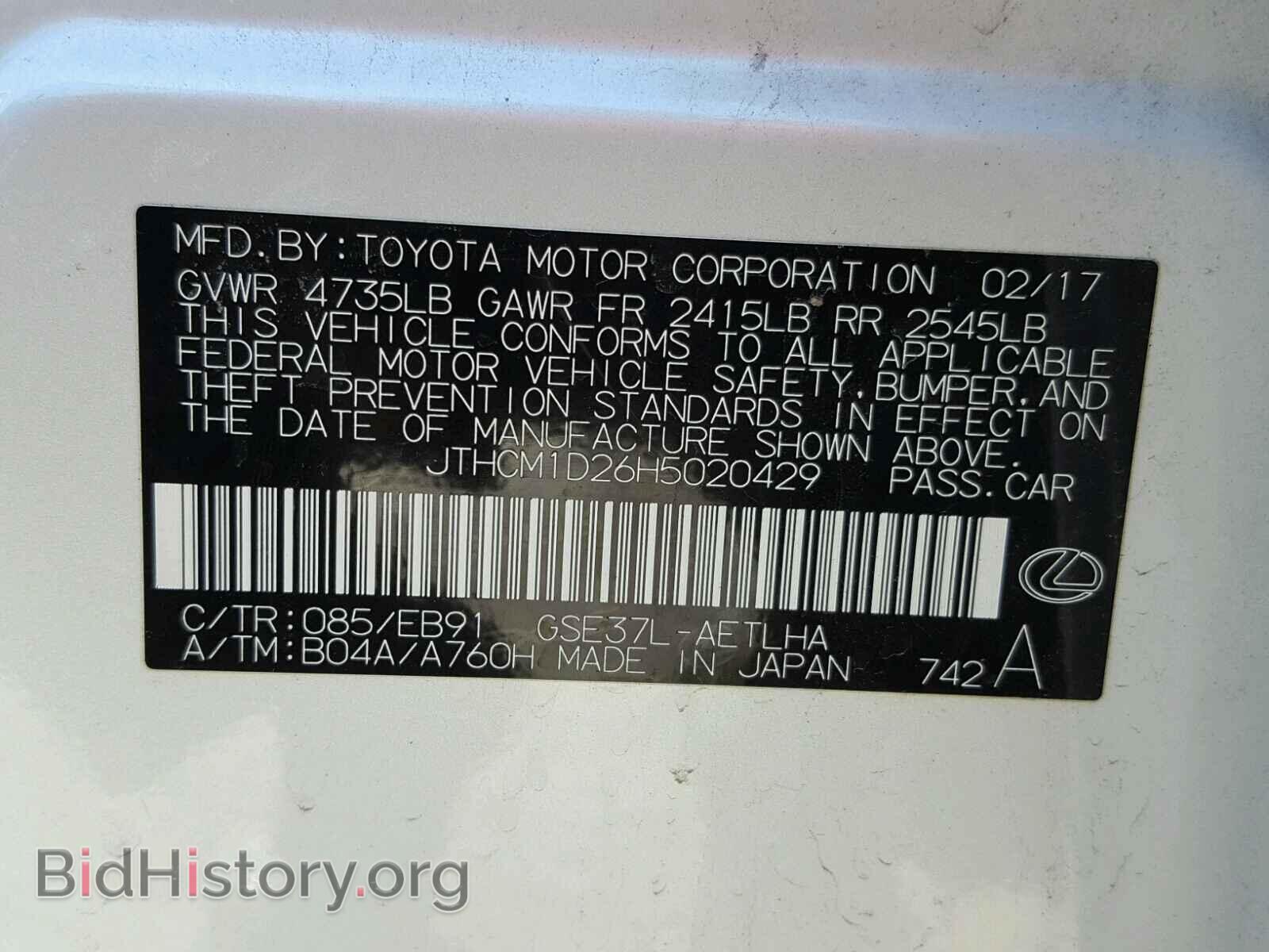 2017 LEXUS IS300 - VIN: JTHCM1D26H5020429 - Photo 10