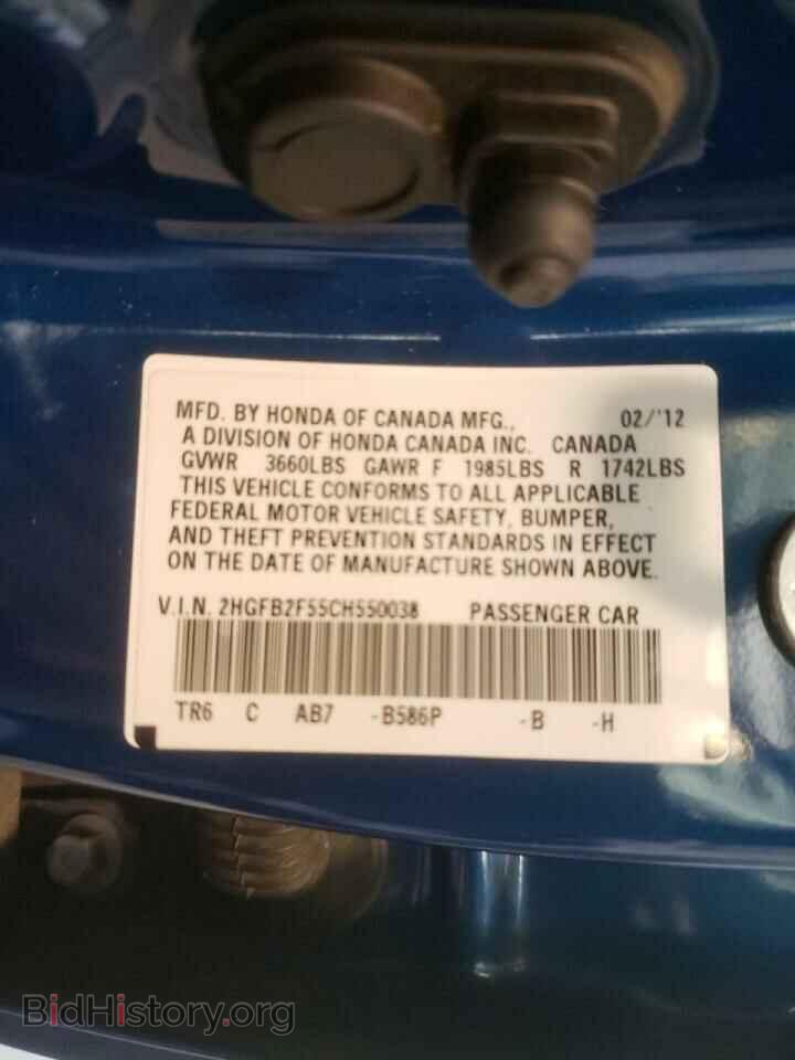 2012 HONDA CIVIC - VIN: 2HGFB2F55CH550038 - Фото 10