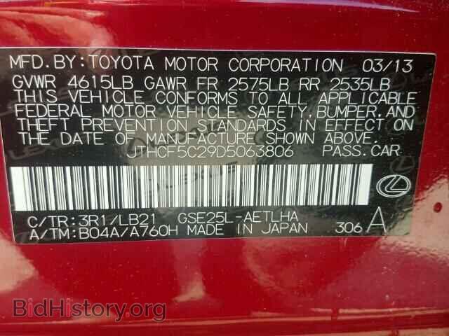 2013 LEXUS IS250 - VIN: JTHCF5C29D5063806 - Фото 10