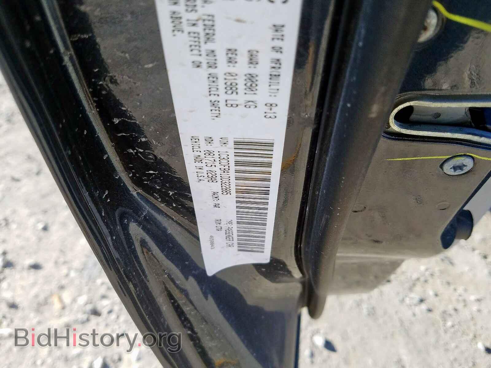 2013 DODGE DART - VIN: 1C3CDFBA1DD322885 - Фото 10
