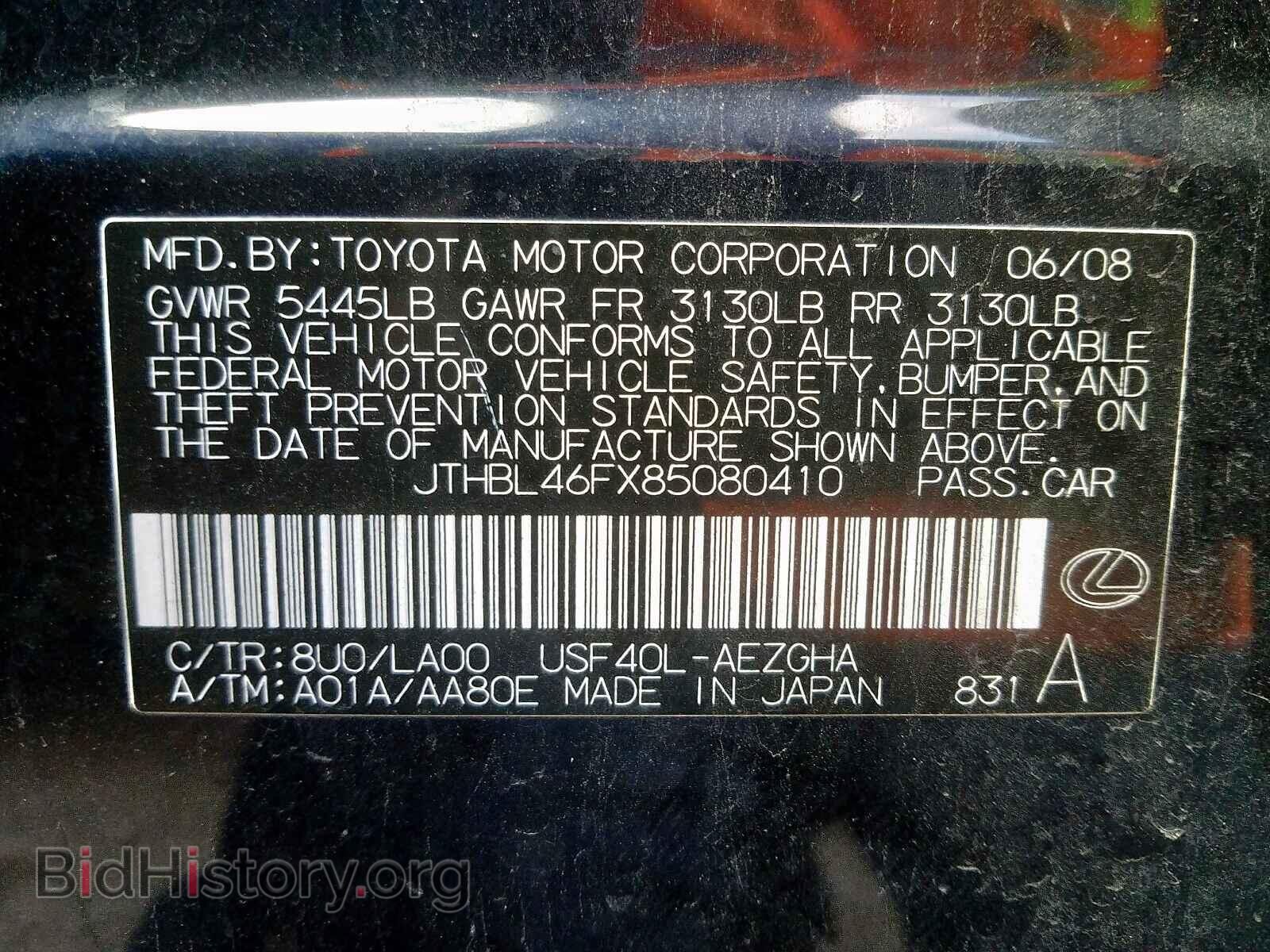 2008 LEXUS LS460 - VIN: JTHBL46FX85080410 - Фото 10