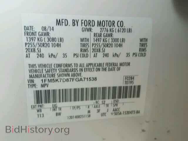 2015 FORD EXPLORER - VIN: 1FM5K7D87FGA71538 - Фото 10