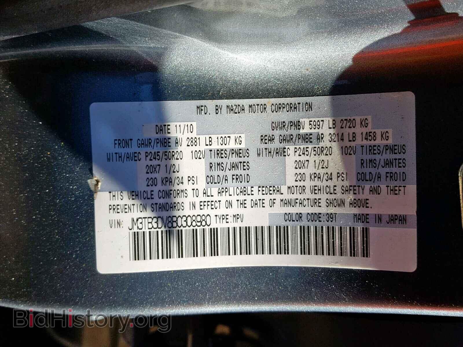 2011 MAZDA CX-9 - VIN: JM3TB3DV8B0308980 - Фото 10
