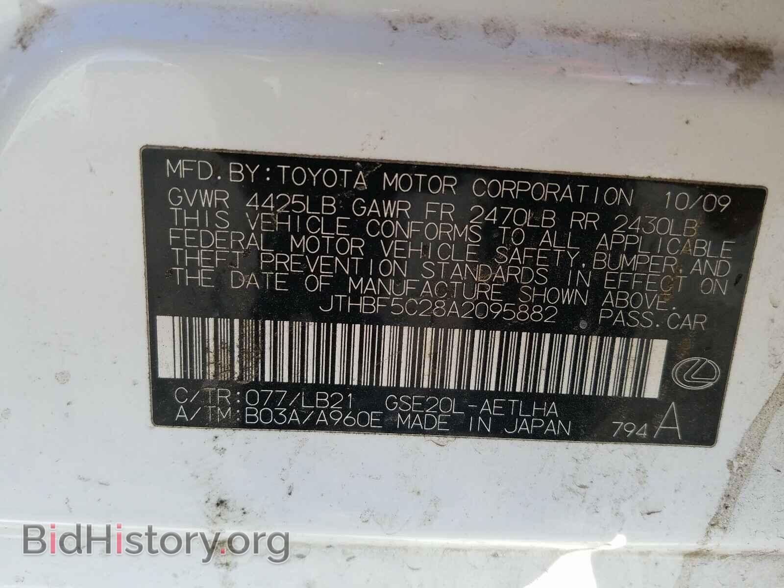 2010 LEXUS IS - VIN: JTHBF5C28A2095882 - Фото 10
