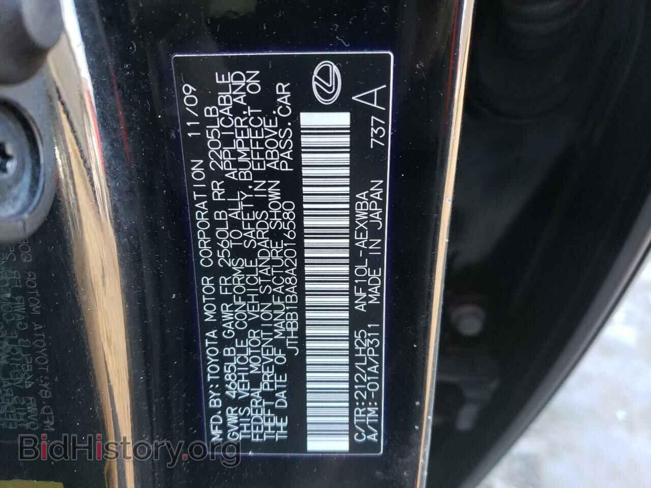 2010 LEXUS HS - VIN: JTHBB1BA8A2016580 - Фото 10