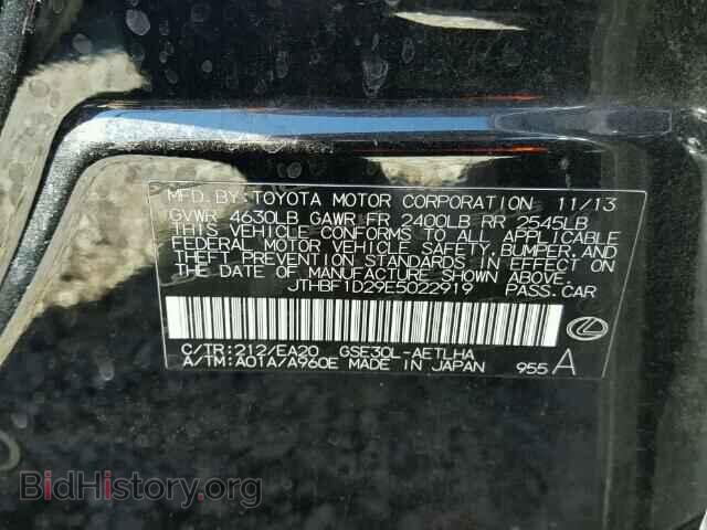 2014 LEXUS IS250 - VIN: JTHBF1D29E5022919 - Фото 10