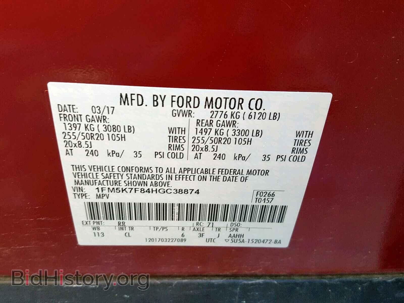 2017 FORD EXPLORER L - VIN: 1FM5K7F84HGC38874 - Фото 10