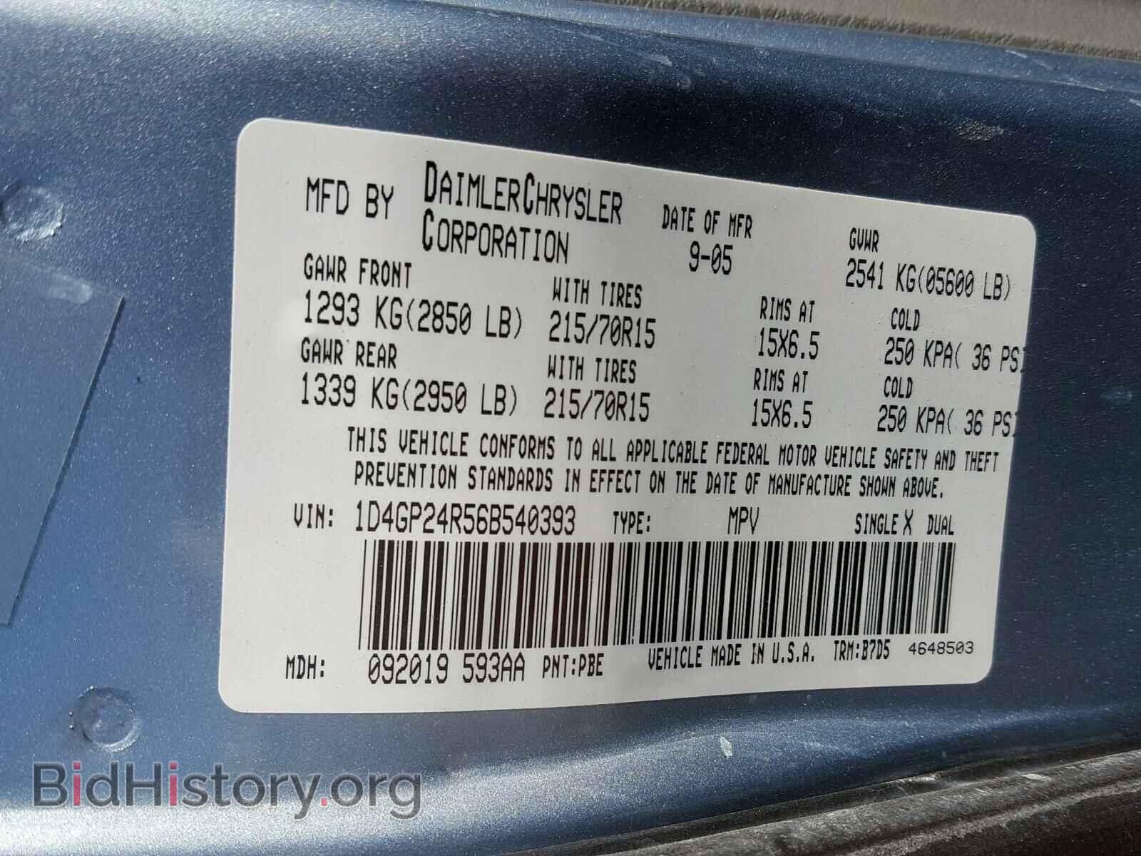 2006 DODGE CARAVAN - VIN: 1D4GP24R56B540393 - Фото 10