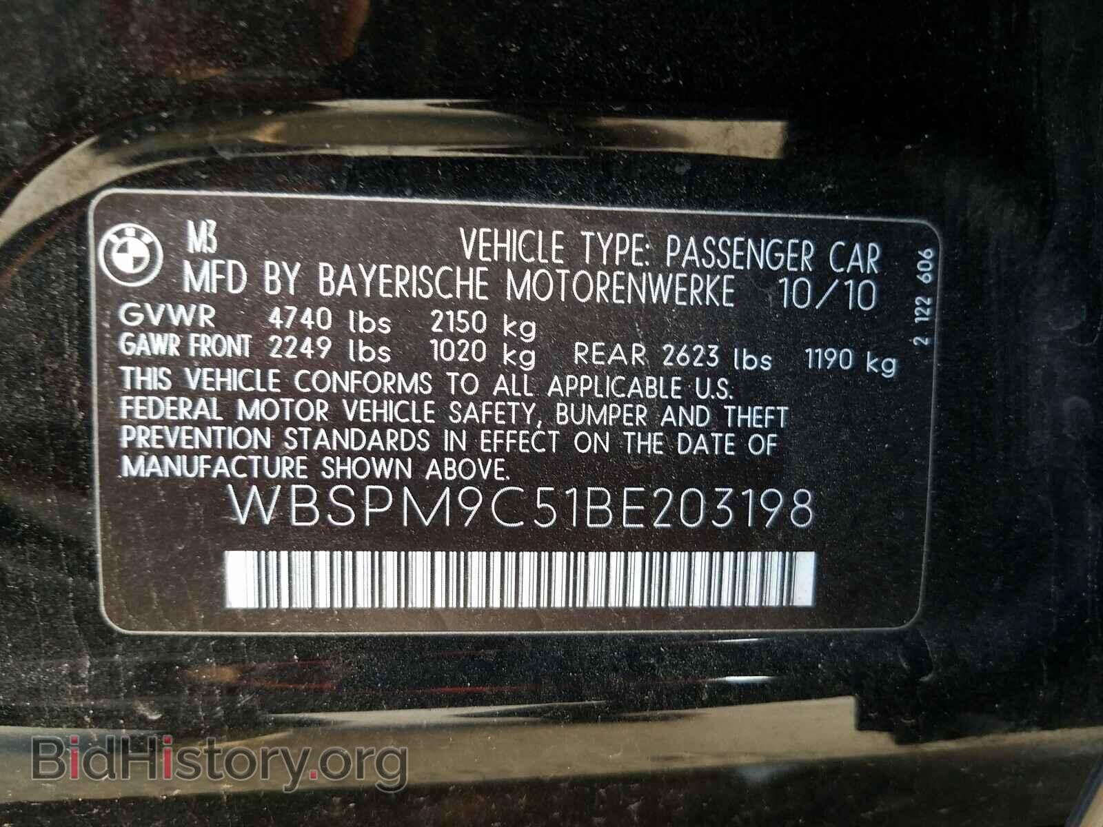 2011 BMW M3 - VIN: WBSPM9C51BE203198 - Photo 10