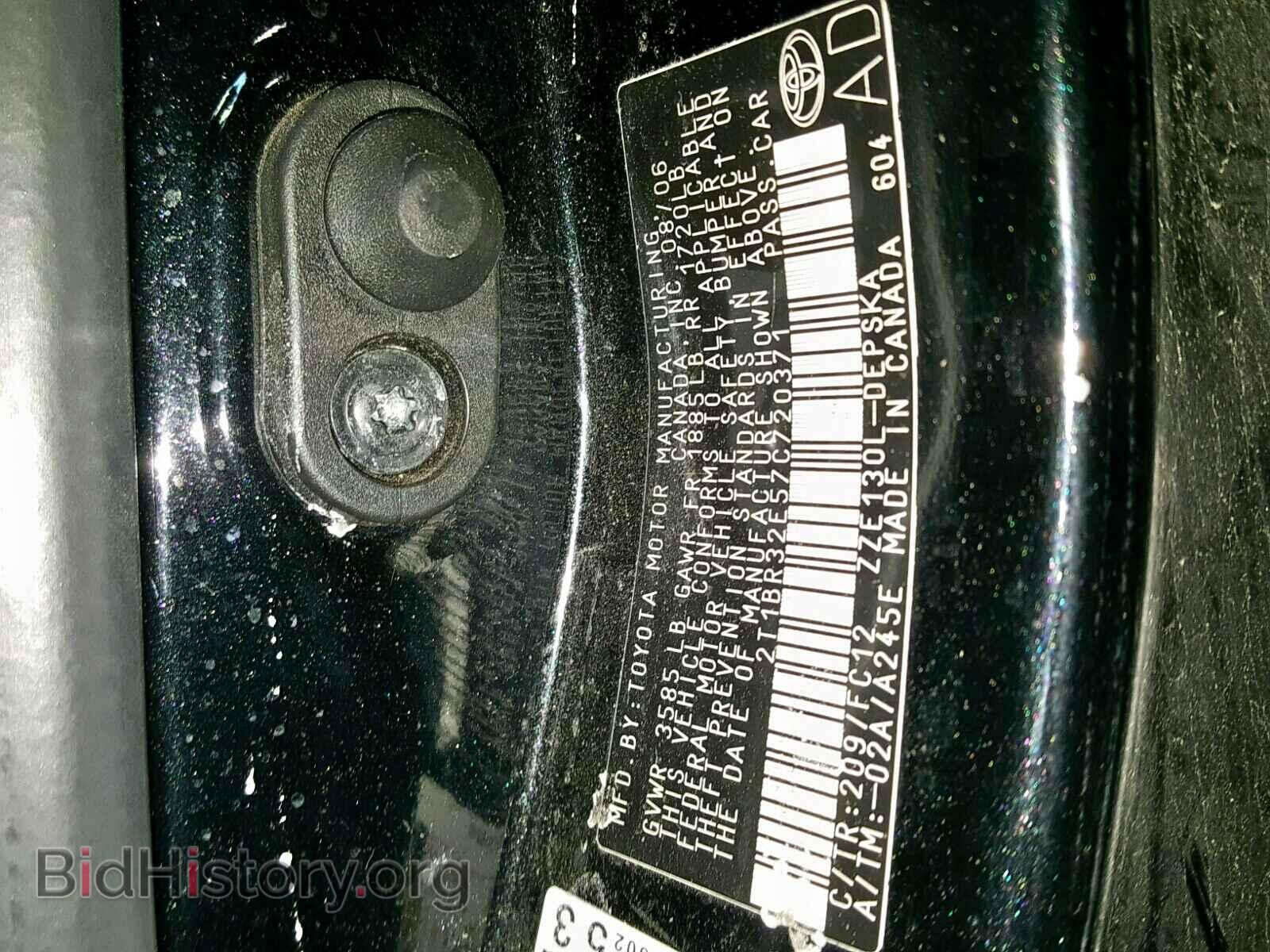 2007 TOYOTA COROLLA - VIN: 2T1BR32E57C720371 - Photo 10