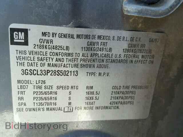 2008 SATURN VUE - VIN: 3GSCL33P28S502113 - Фото 10