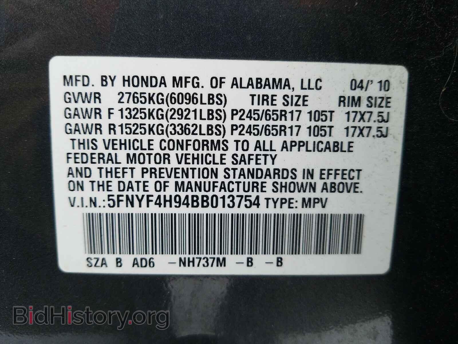 2011 HONDA PILOT - VIN: 5FNYF4H94BB013754 - Фото 10
