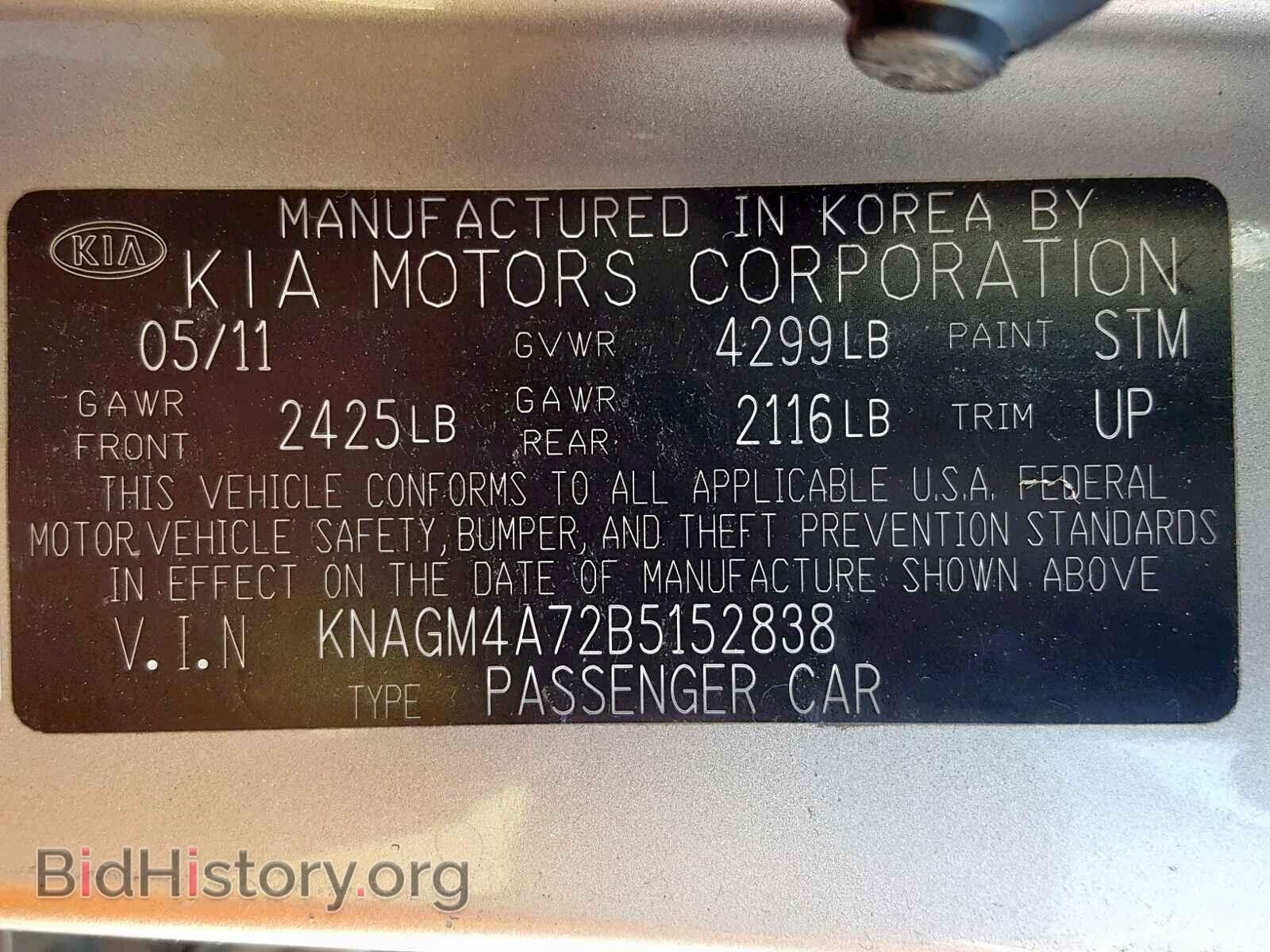 2011 KIA OPTIMA - VIN: KNAGM4A72B5152838 - Фото 10