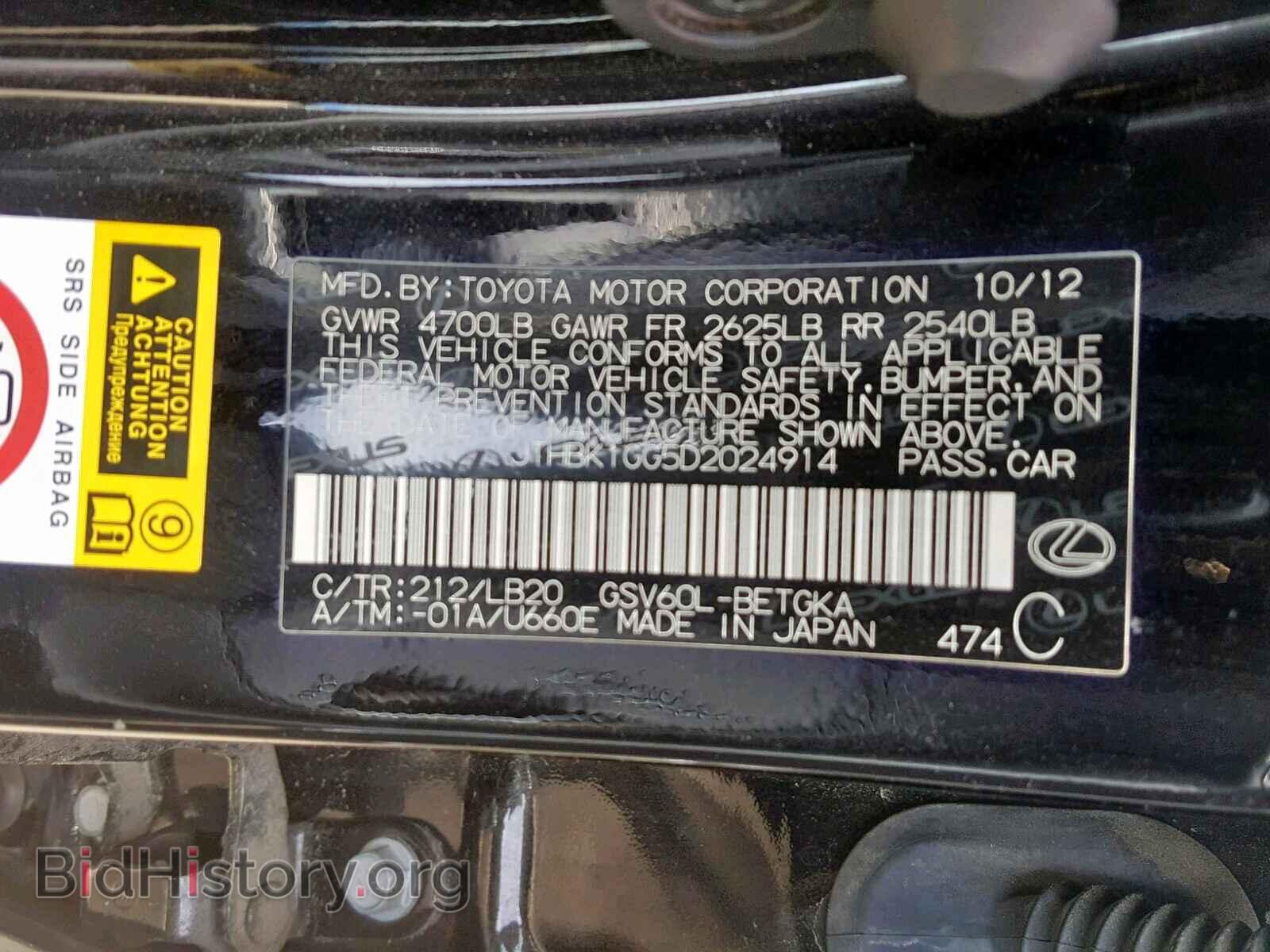 2013 LEXUS ES350 - VIN: JTHBK1GG5D2024914 - Photo 10
